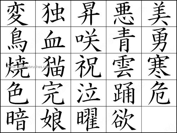 Kanji Symbols Tattoo Designs. Dear Tattoo Lover,